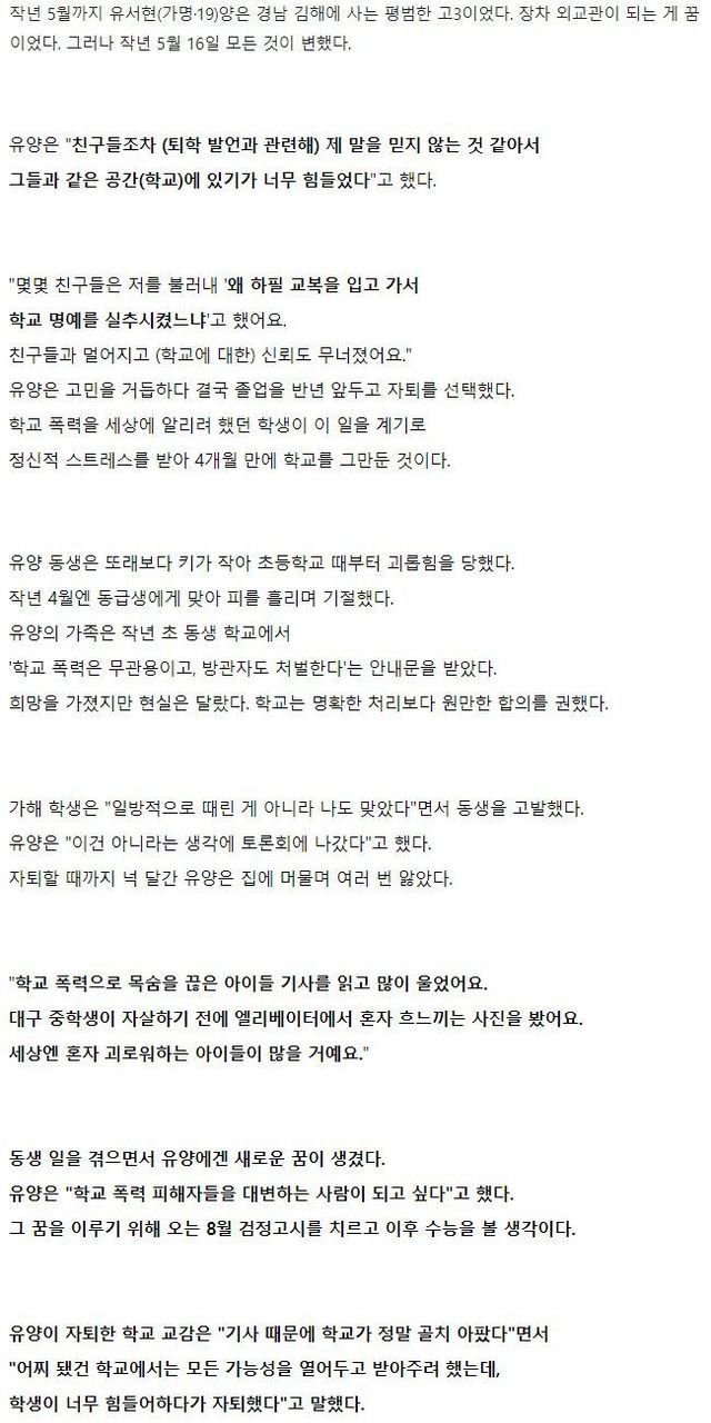 동생을 지키고 싶었던 누나.