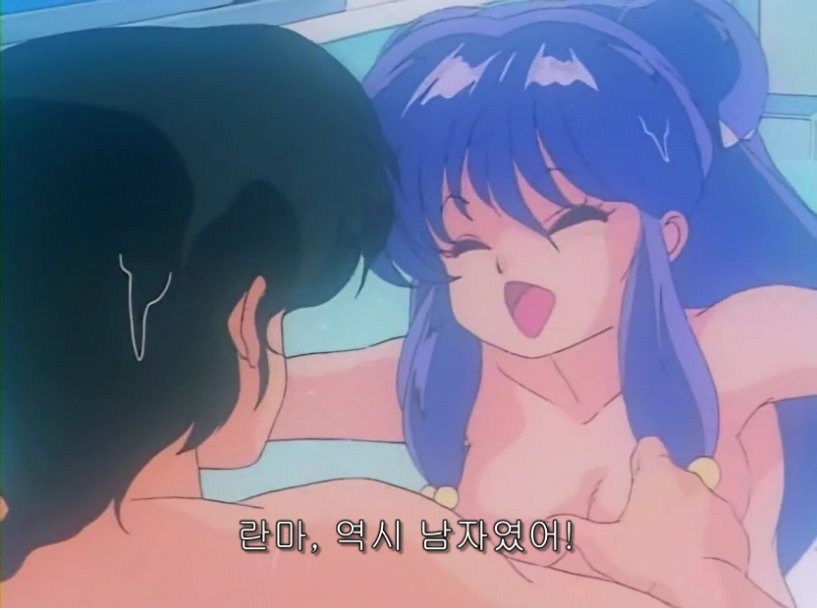 ㅇㅎ) 란마 리메이크 발표전 수위 ㅎㄷ