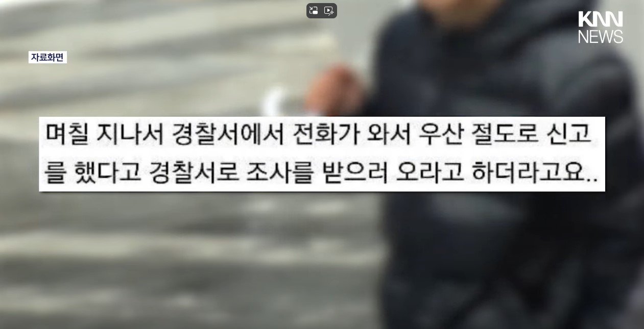길에 있던 우산 주웠다가..."경찰서에서 연락왔다" / KNN