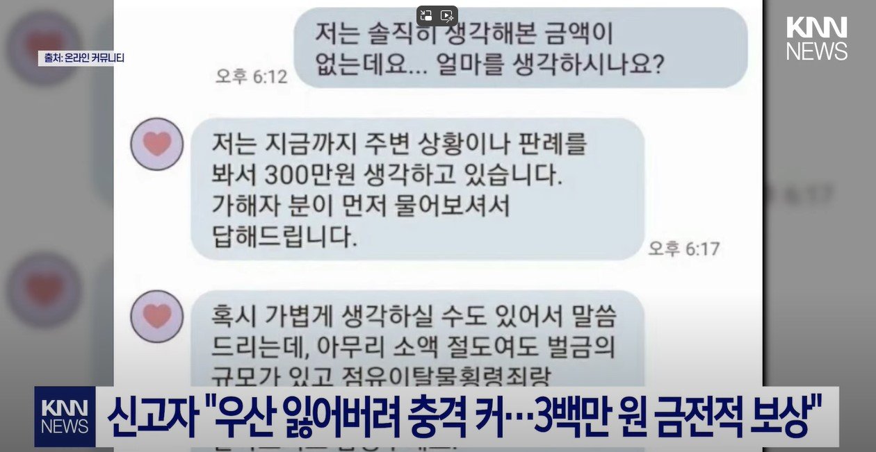 길에 있던 우산 주웠다가..."경찰서에서 연락왔다" / KNN
