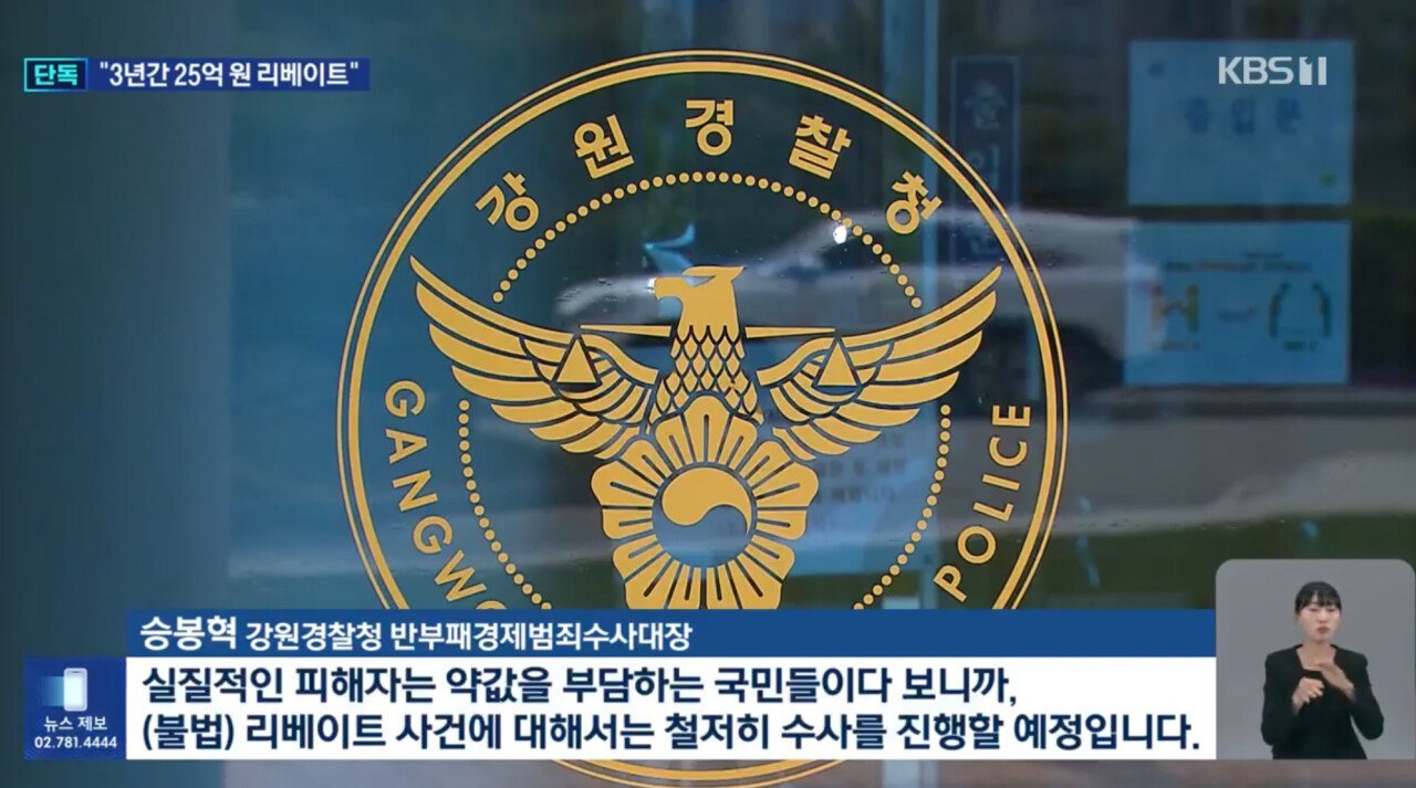 의사부부 제약회사로부터 25억 리베이트 받아먹고 구속 ㄷㄷ