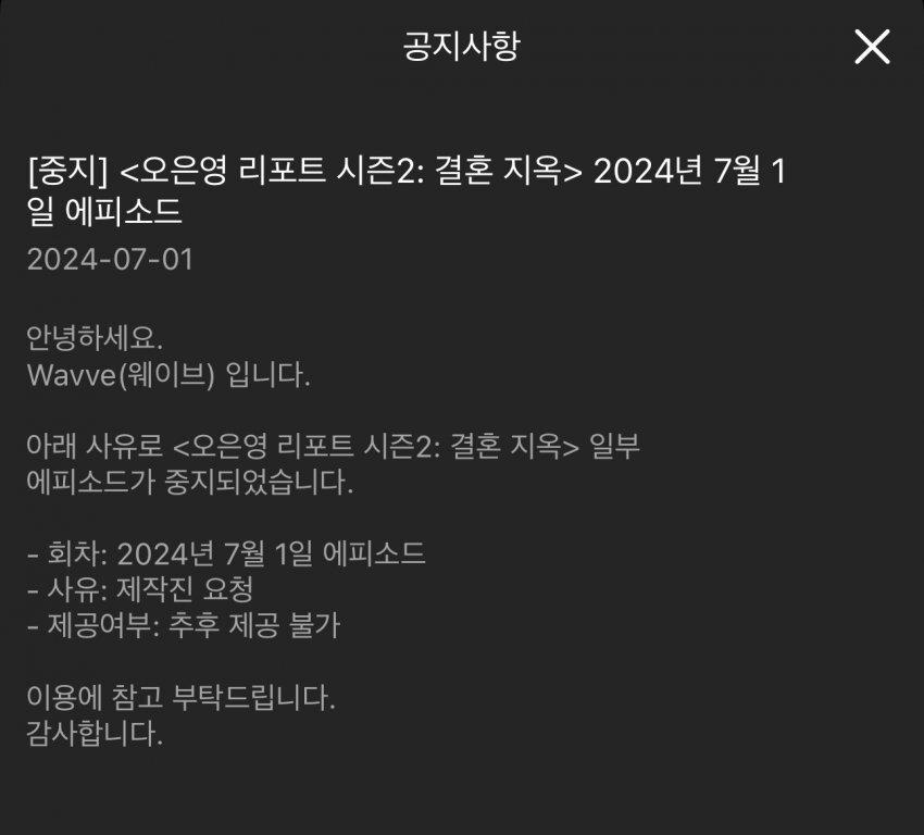 오은영 결혼지옥 사고