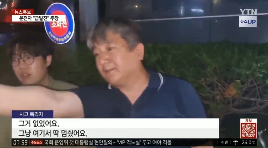 Ytn 시청역 사고 목격자