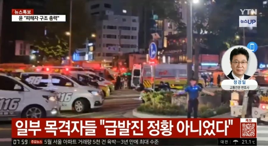 Ytn 시청역 사고 목격자