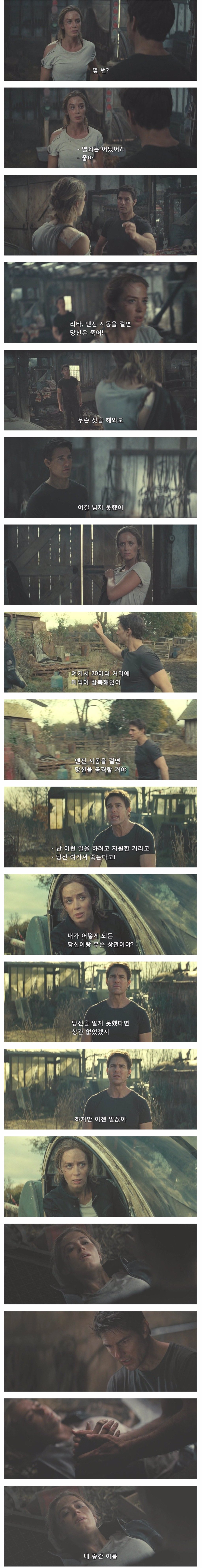 엣지 오브 투모로우 명장면