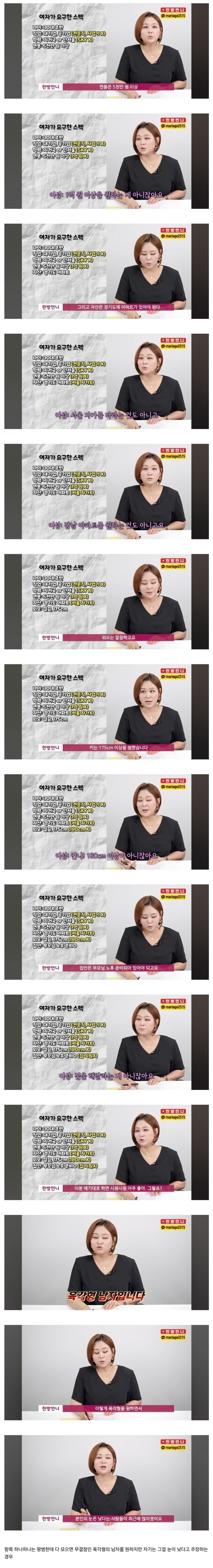 최근 결혼정보회사에 많아진 여성 회원 유형