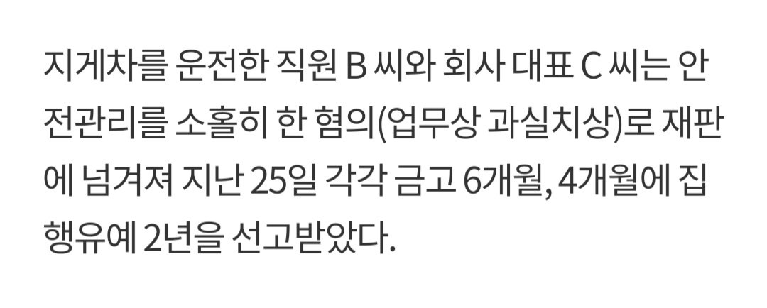 진천 지게차 사고 피해자 여성분 현재 상황...