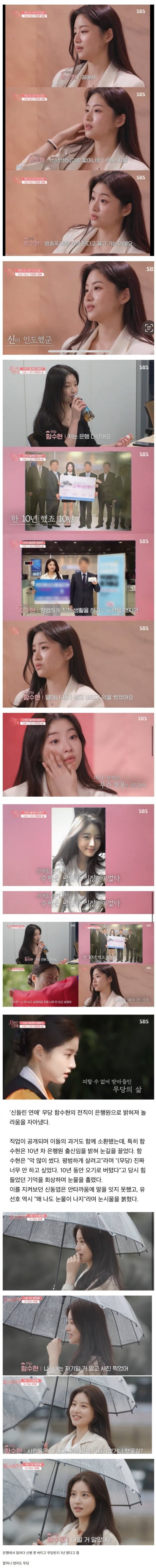 은행원이었다가 무당이 된 누나 미모 ㄷㄷ