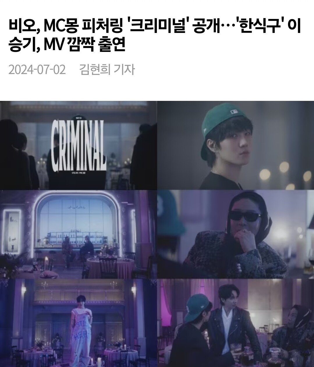 이승기 MC몽 근황 뮤비 촬영
