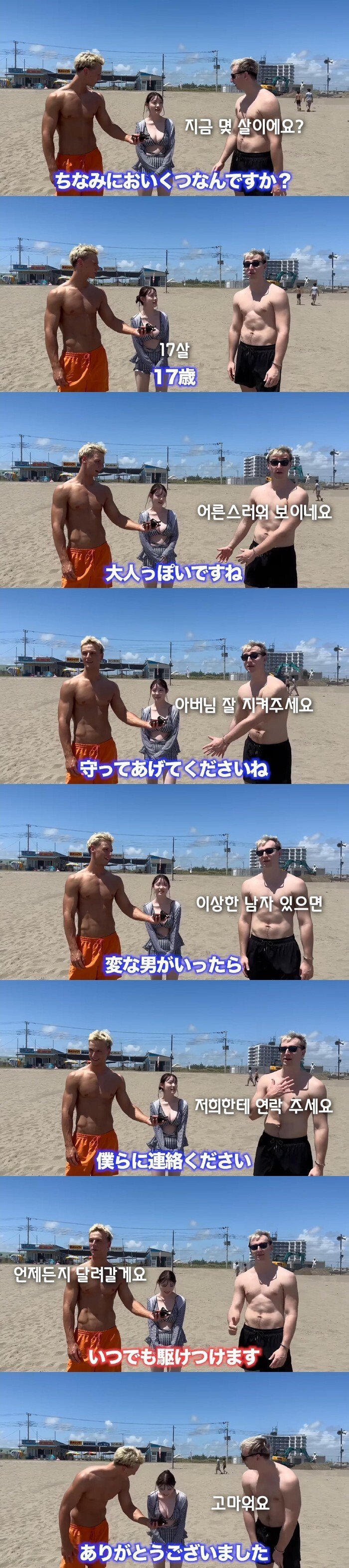 ㅇㅎ?) 아빠랑 바다에 놀러 온 일본 여고생