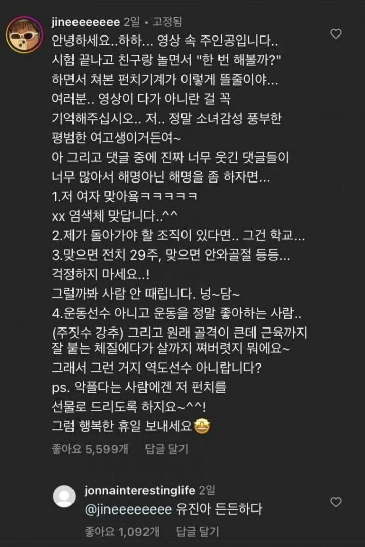 펀치 기계 처음 쳐본 여고생 ㄷㄷㄷㄷ