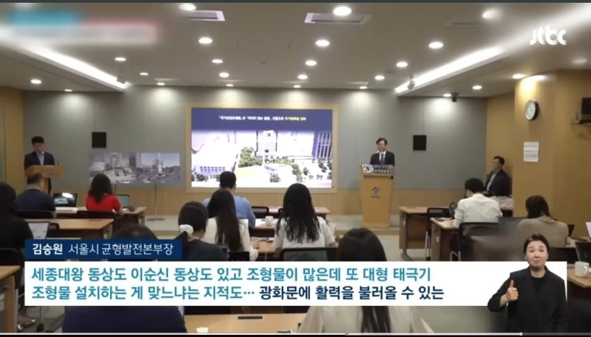 서울시 '광화문 태극기..시민 85%가 찬성'