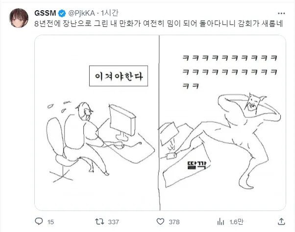 자기 그림이 유명해져서 기쁜 작가