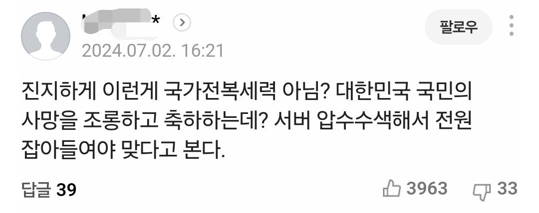 여초 시청역 사망사고 조롱기사에 제일 공감간댓글