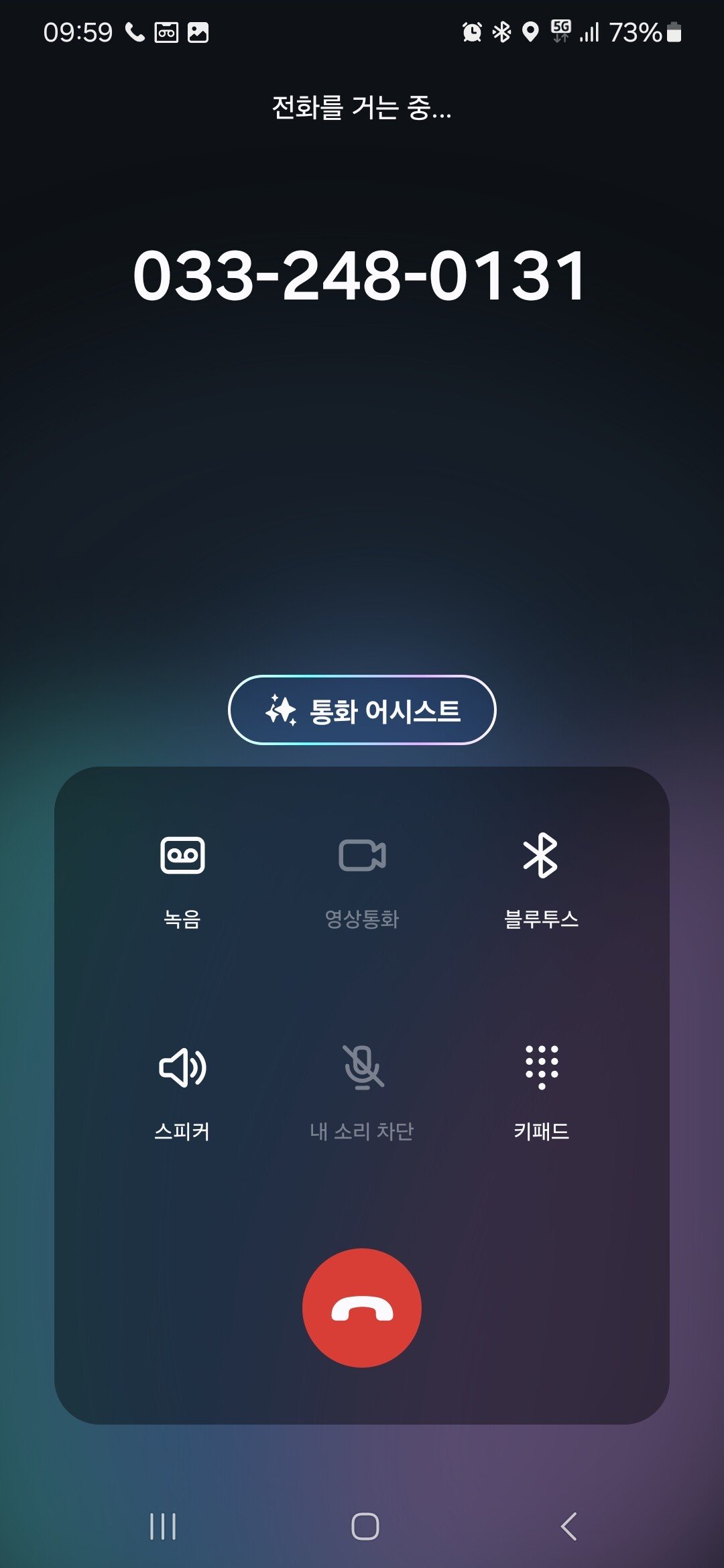 강원 응급실 난동 여경 승진 완료