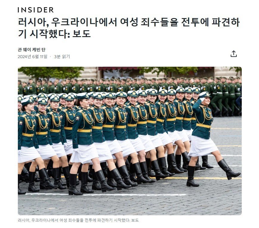 러시아 여군들 근황.
