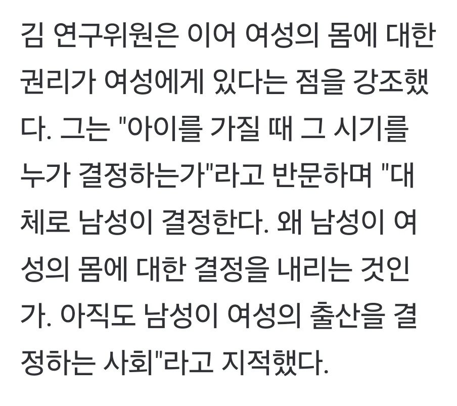 저출산 해결법 떴다 ㄷㄷ