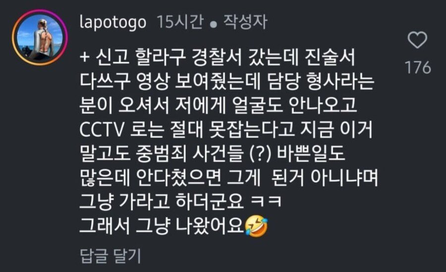 현재 난리났다는 식빵테러사건 근황 ㄷㄷㄷ
