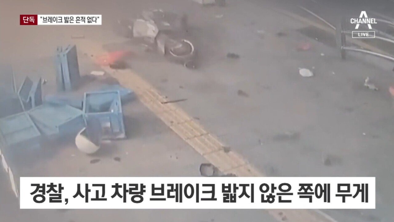 [단독] “시청역 사고 차량, 브레이크 밟은 흔적 없다”