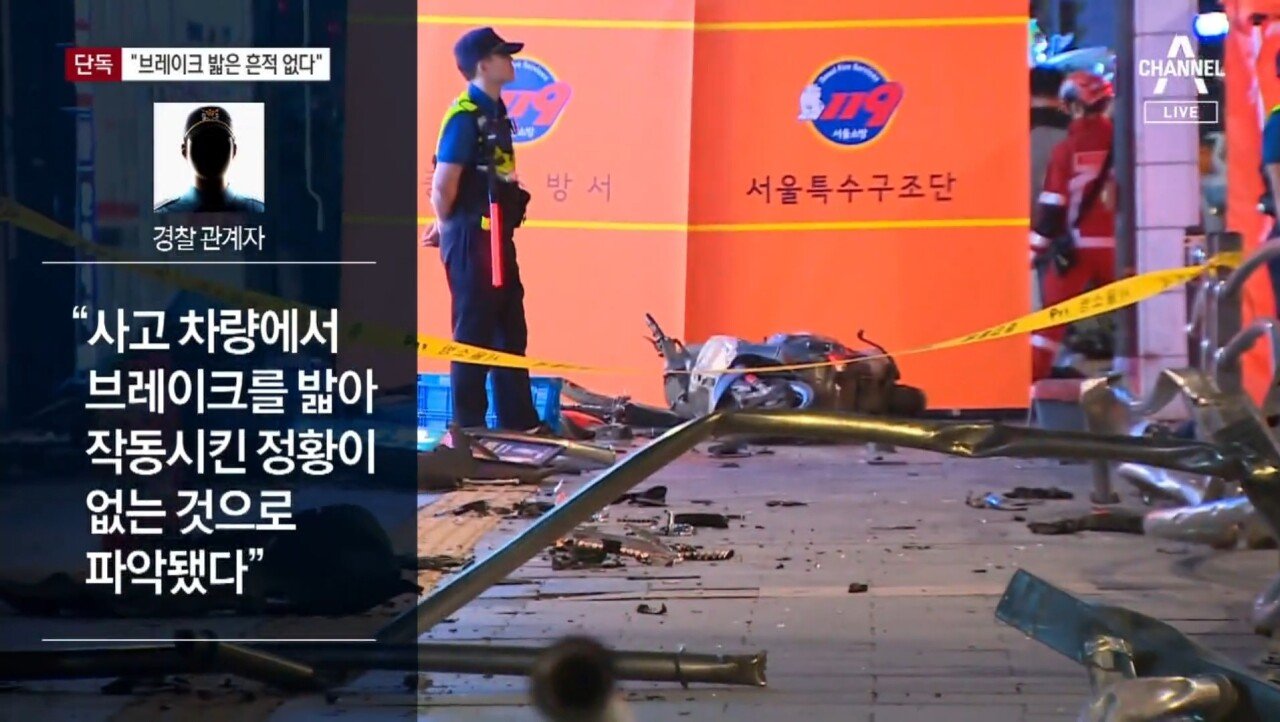 [단독] “시청역 사고 차량, 브레이크 밟은 흔적 없다”