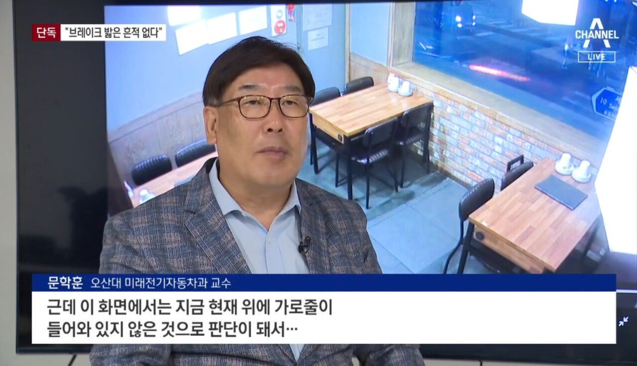 [단독] “시청역 사고 차량, 브레이크 밟은 흔적 없다”