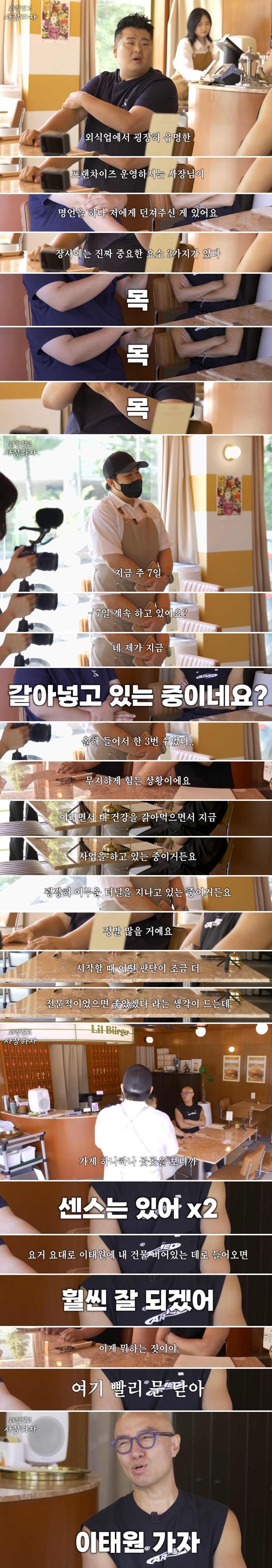 홍석천&이원일 셰프가 극찬하면서 안타까워하는 수제버거 사장님 ㄷㄷ