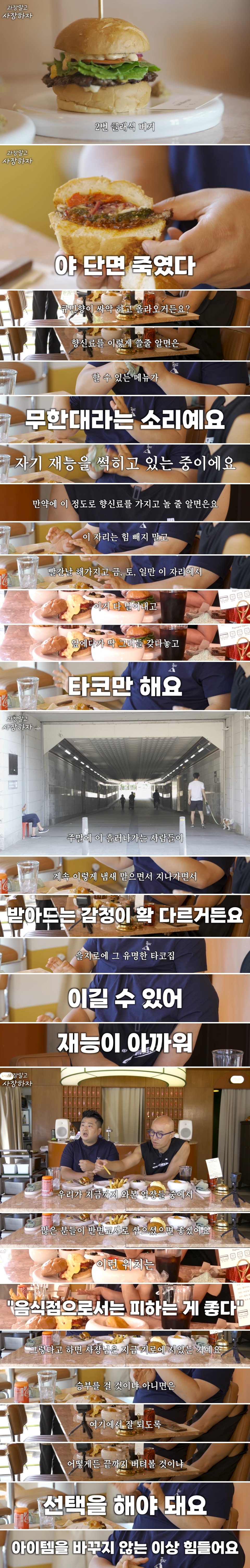 홍석천&이원일 셰프가 극찬하면서 안타까워하는 수제버거 사장님 ㄷㄷ