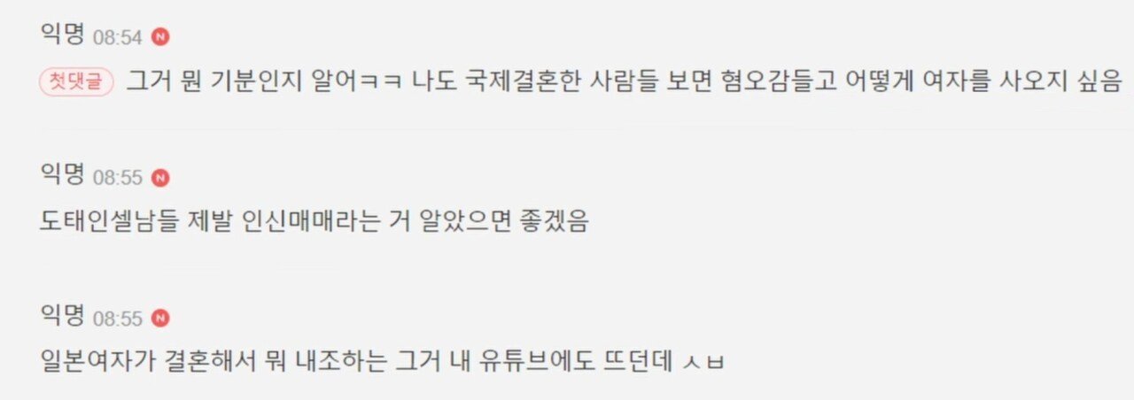 국제결혼한 남자만 봐도 화병 난다는 여성시대 아주머니