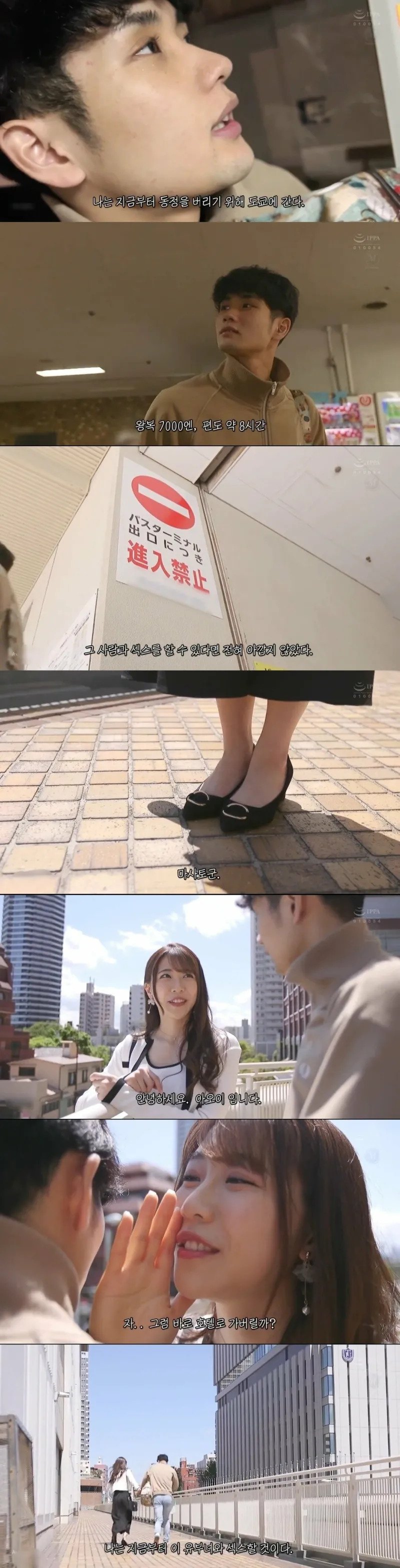 동정 떼 준다는 말에 8시간 버스 타고 온 시골 청년.
