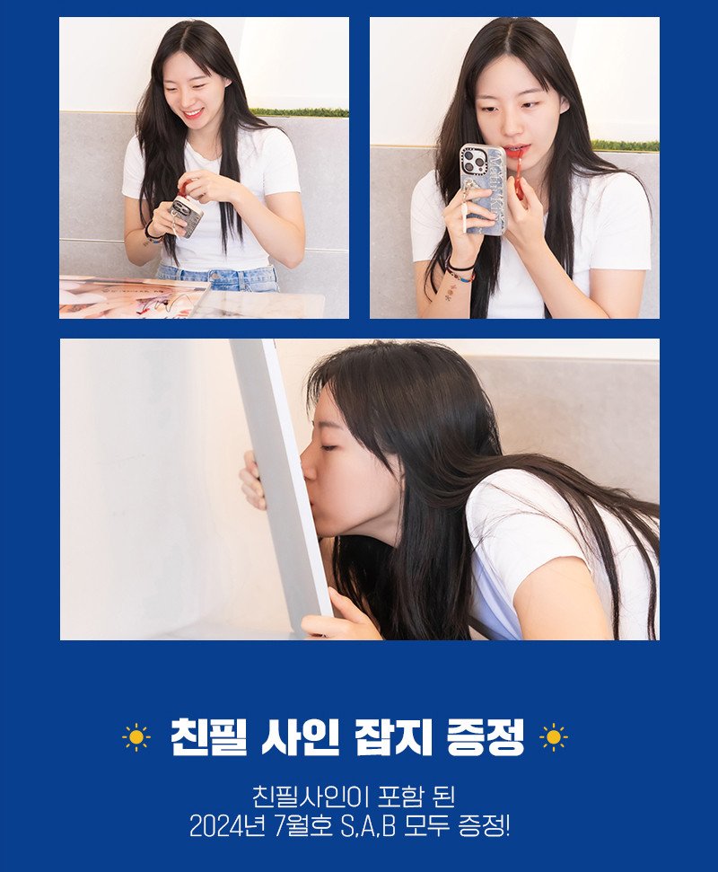 160만원에 낙찰된 하지원 치어리더 맥심 아크릴 액자