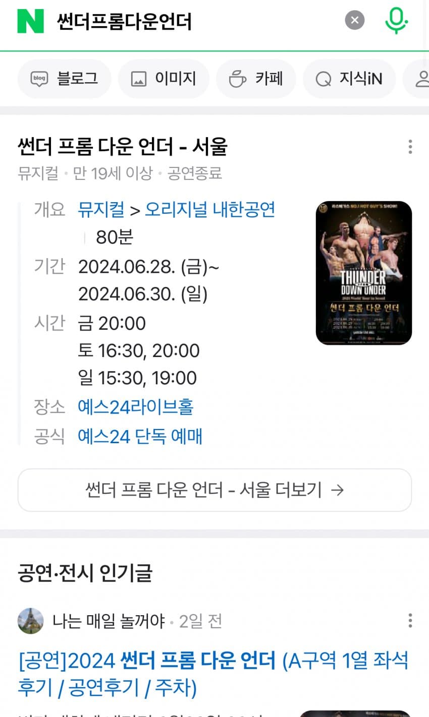 19금 페스티벌 전기 끊겠다던 서울시 근황