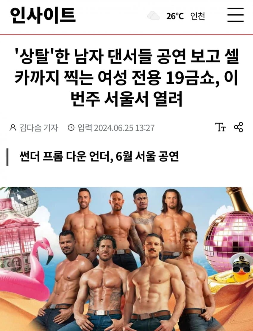 19금 페스티벌 전기 끊겠다던 서울시 근황