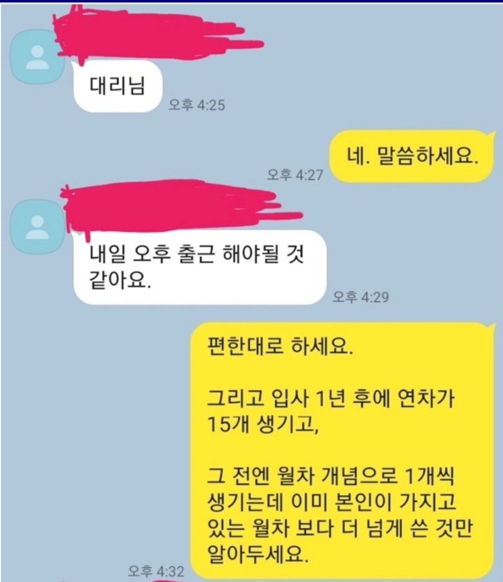 오싹오싹 MZ신입