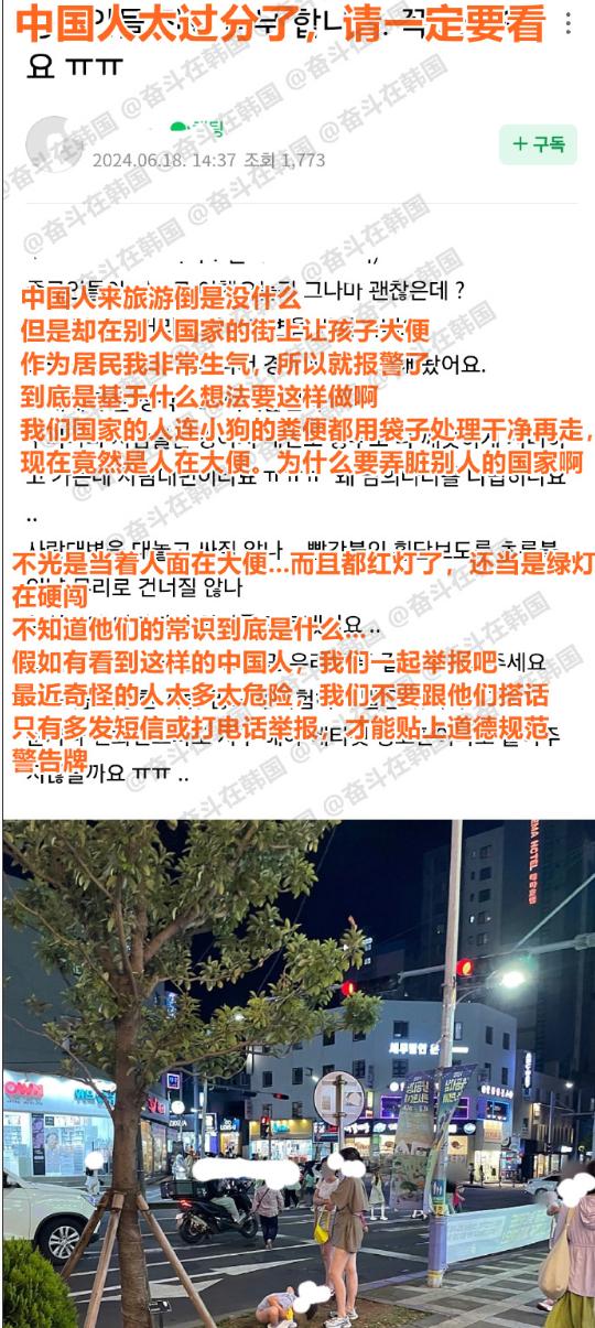 제주도 길거리에서 똥싼 중국인사건.. 몇몇 중국인 반응