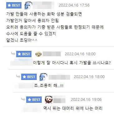 12살 아이로 인해 밝혀진 비밀..ㄷㄷ