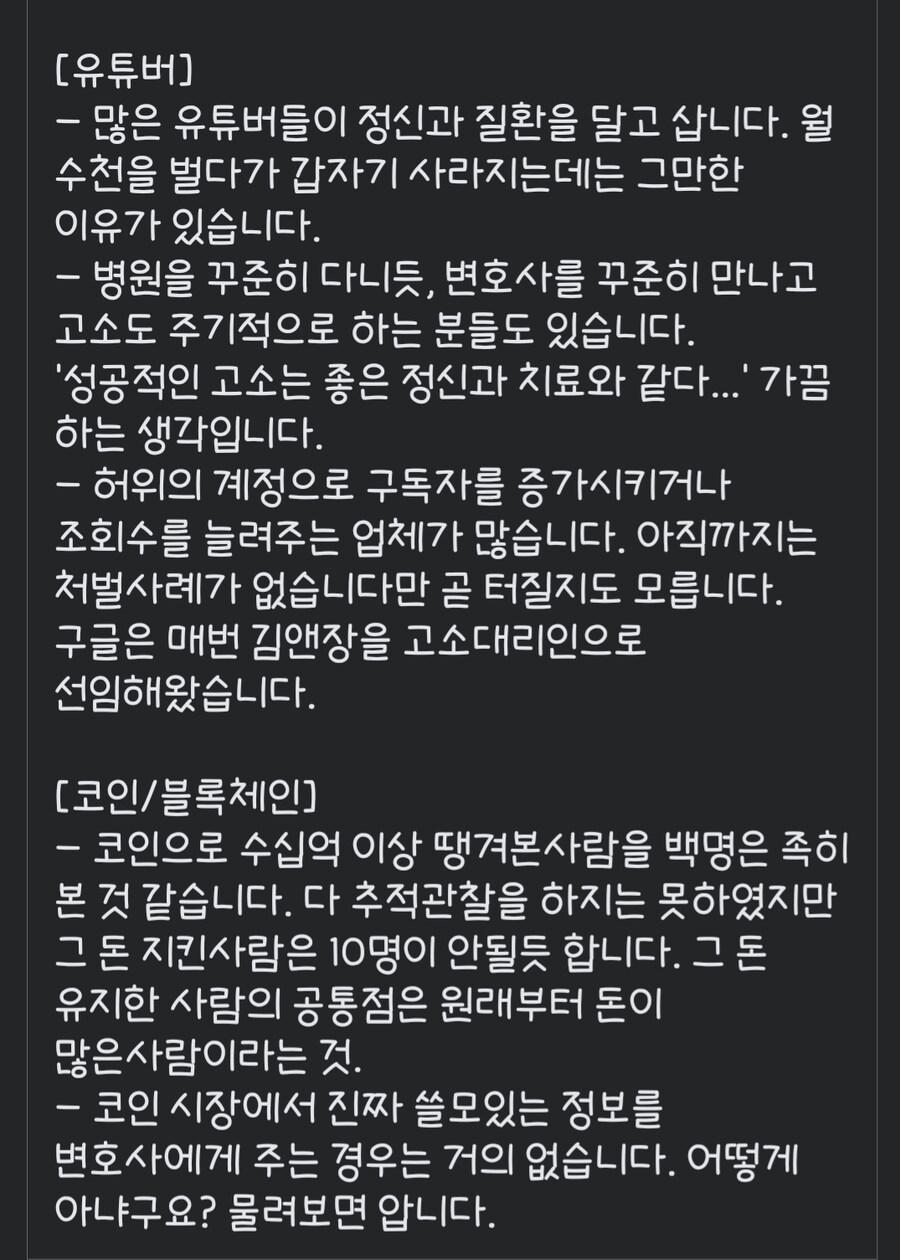 변호사로 10년을 살다보니 알게되는것들 [