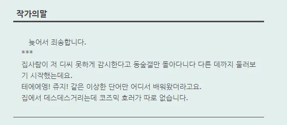 남편 감시하다 디시에 빠진 와이프
