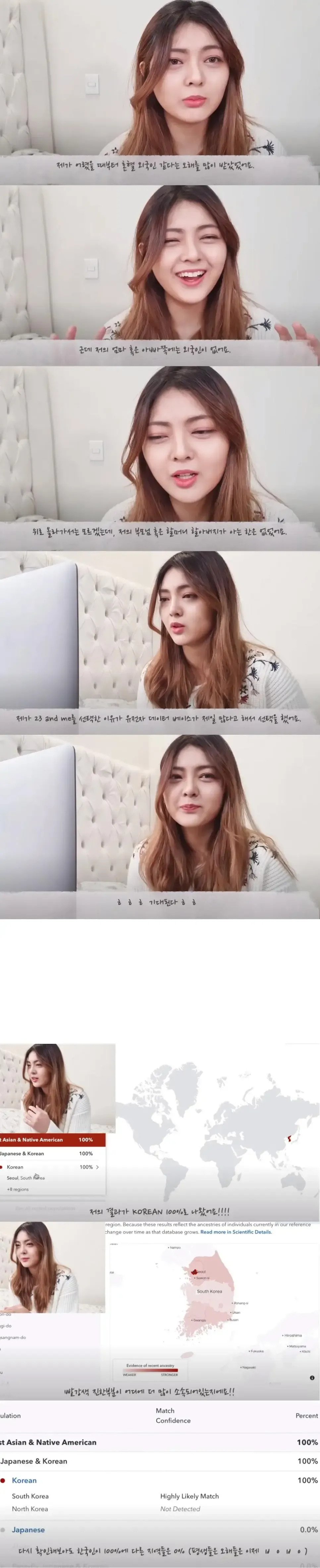 조상 찾기DNA검사를 해본 유튜버