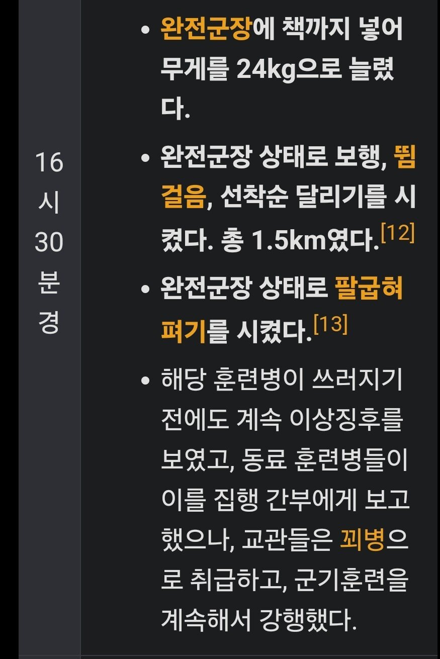 의외... 얼차려도 못하는 '성숙하지 못한 훈련병'