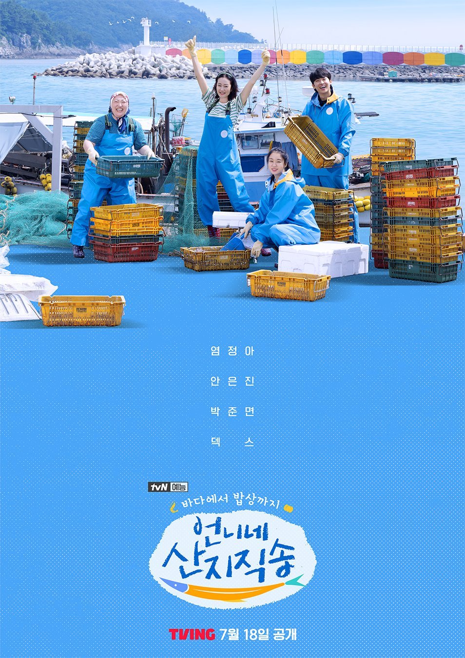 덱스 근황