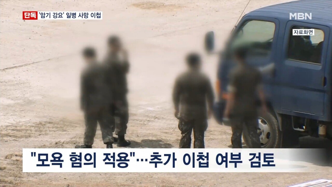 [단독] 51사단 경계근무 도중 일병 사망 사건 경찰 이첩