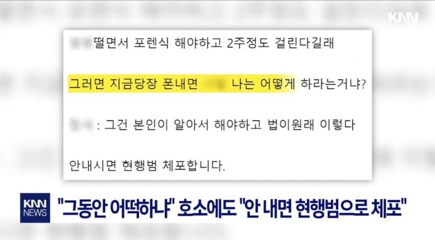 길에서 휴대폰 봤다가..."저 남자가 저 몰래 찍었어요."