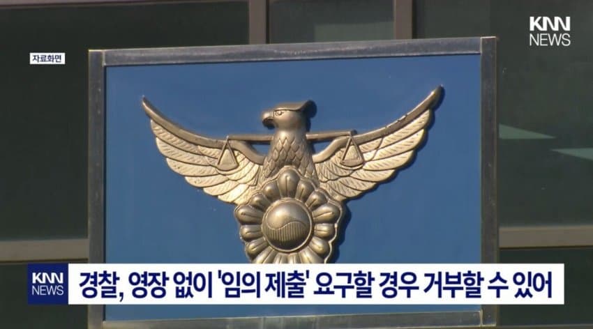 길에서 휴대폰 봤다가..."저 남자가 저 몰래 찍었어요."