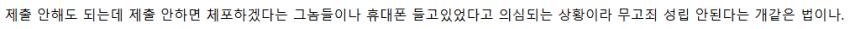 길에서 휴대폰 봤다가..."저 남자가 저 몰래 찍었어요."