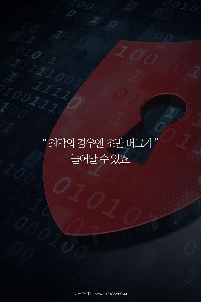 2억 다운로드의 와우 애드온 DBM, 개발자가 처한 현실은 비참했다
