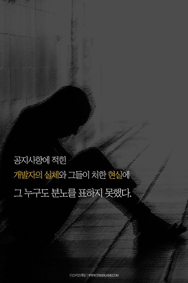2억 다운로드의 와우 애드온 DBM, 개발자가 처한 현실은 비참했다