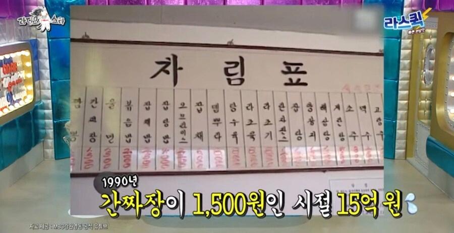 34년 전 연예인 소득 1위가 공개한 당시 수입