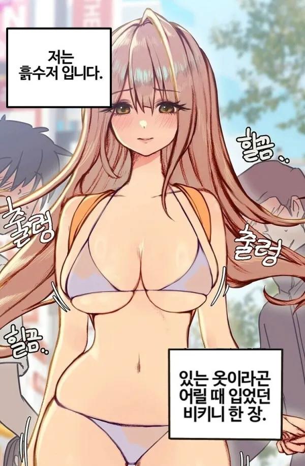 ㅇㅎ) 웹툰에서 묘사되는 요즘 흙수저.