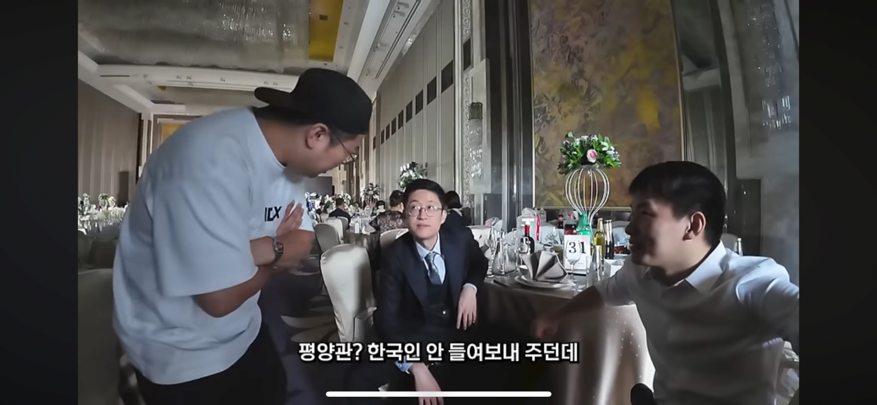 한국인 금지 북한식당 잠입한 유튜버