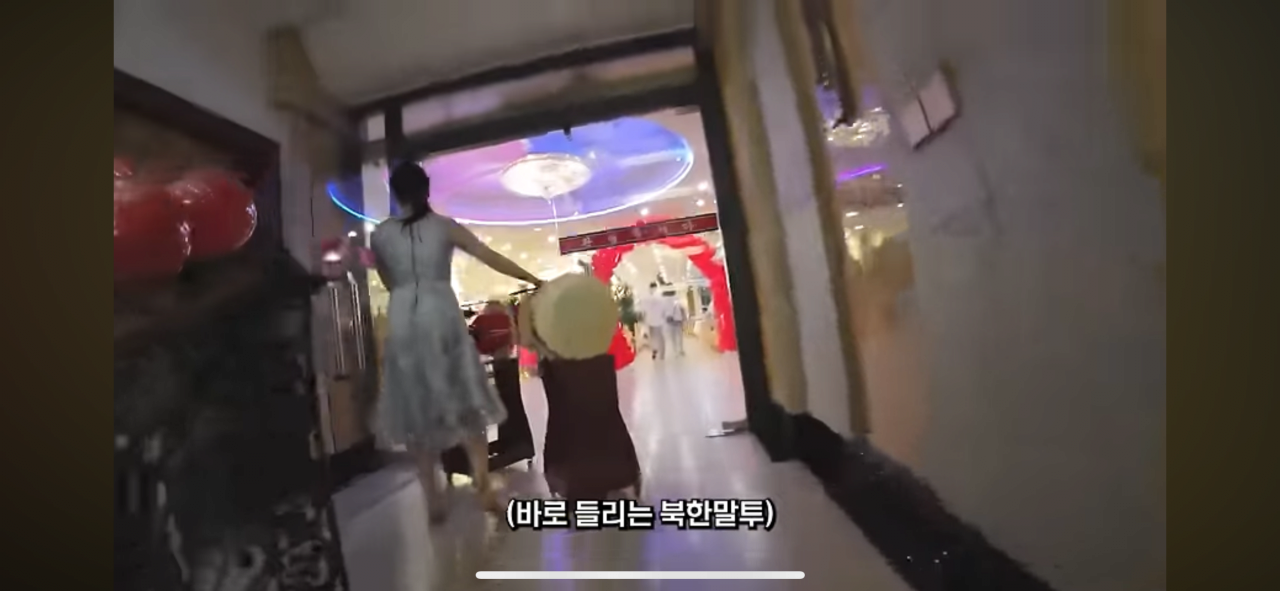 한국인 금지 북한식당 잠입한 유튜버